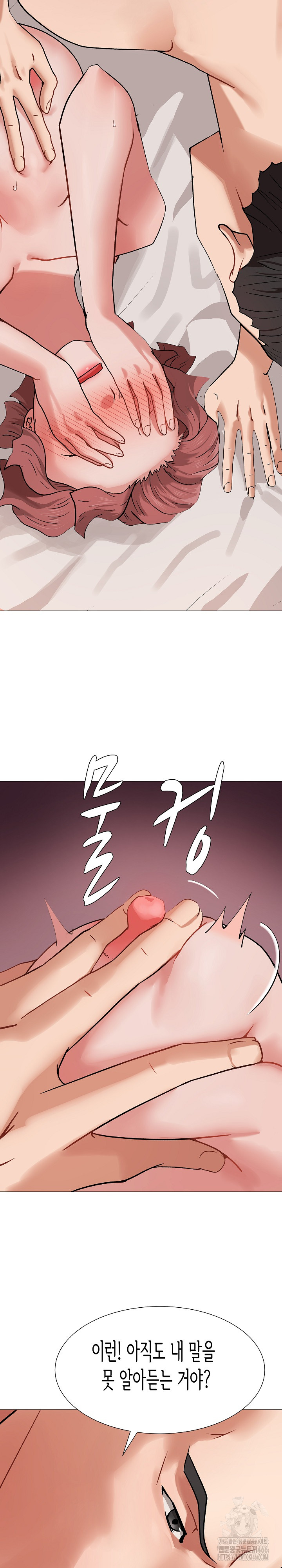 Kindness of Evil Raw Chapter 2 image 4