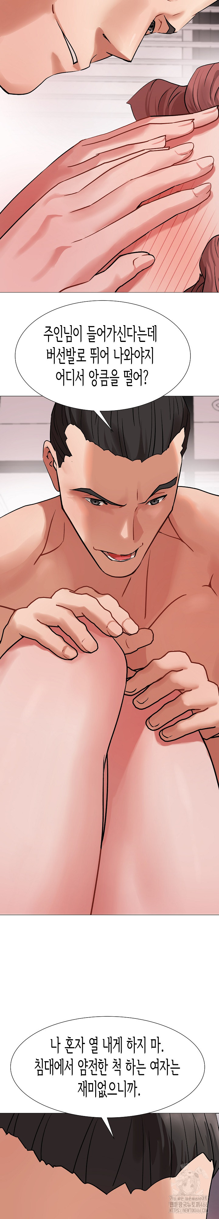 Kindness of Evil Raw Chapter 2 image 5