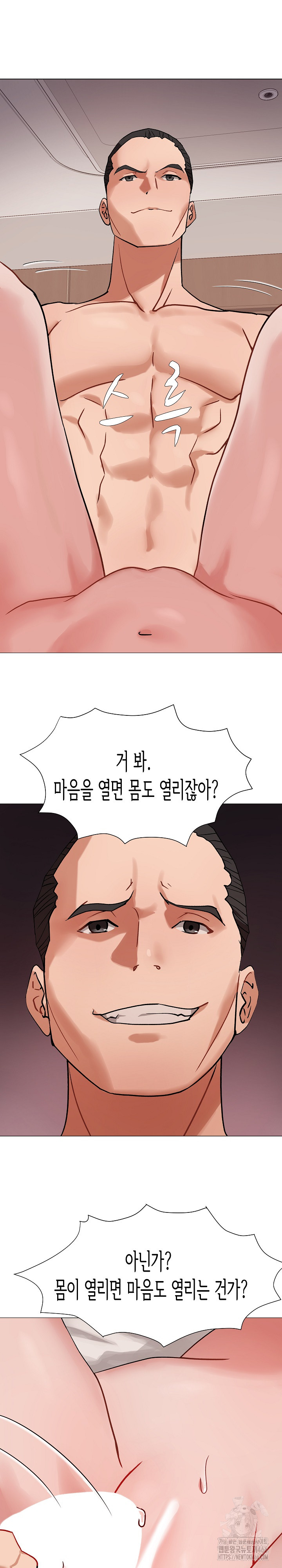 Kindness of Evil Raw Chapter 2 image 7