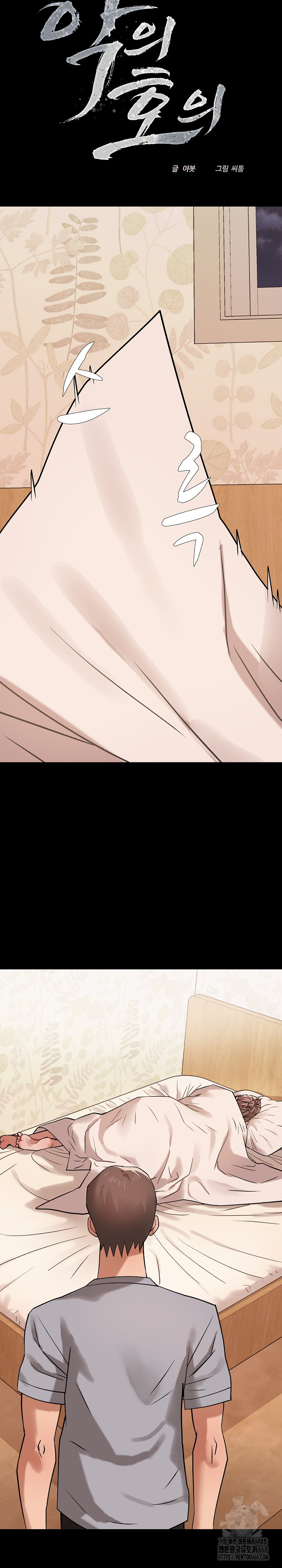 Kindness of Evil Raw Chapter 20 image 7