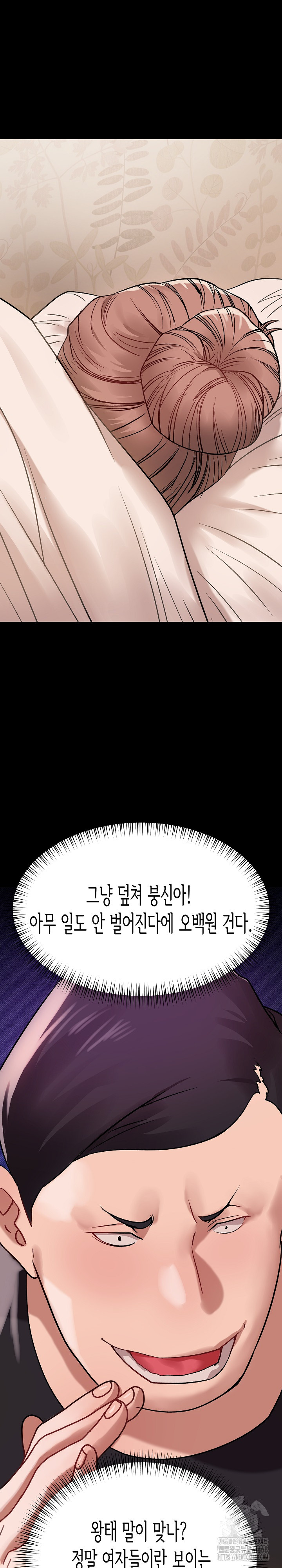 Kindness of Evil Raw Chapter 20 image 8