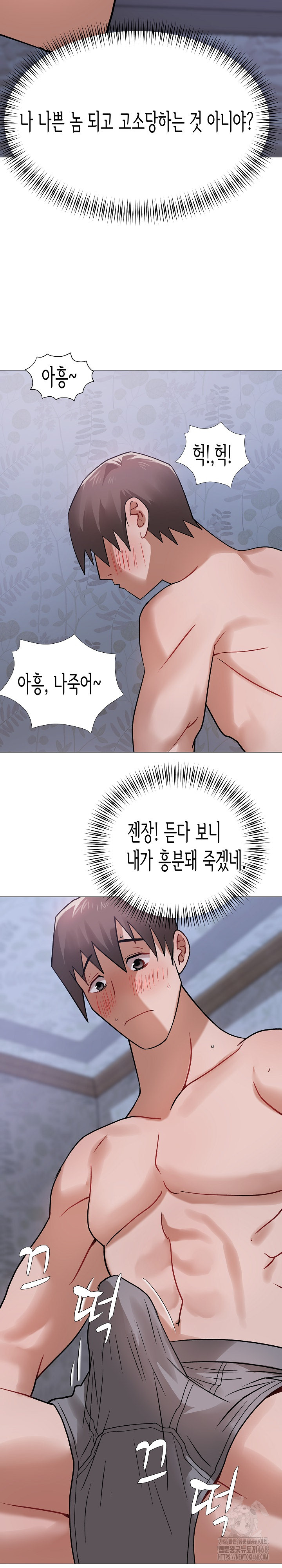 Kindness of Evil Raw Chapter 21 image 26