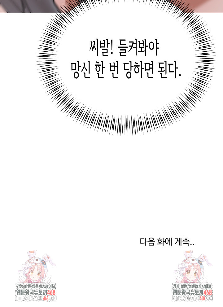 Kindness of Evil Raw Chapter 21 image 30