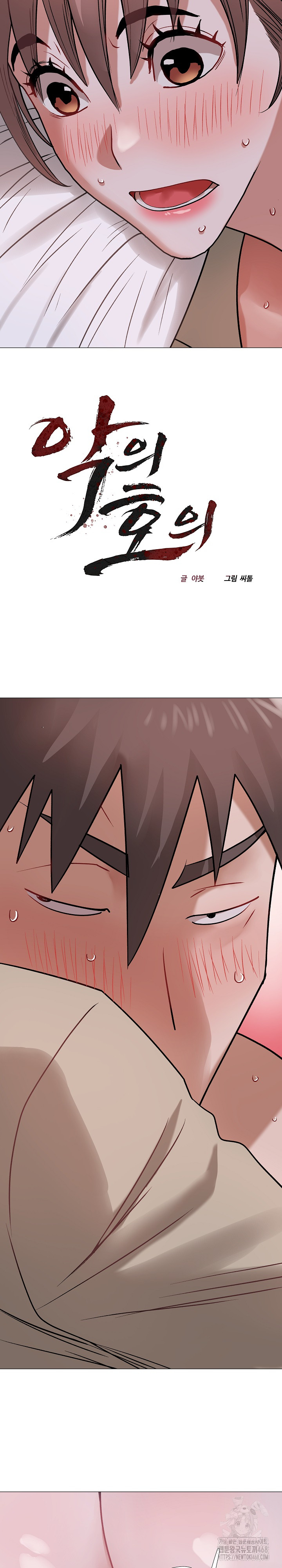 Kindness of Evil Raw Chapter 21 image 7
