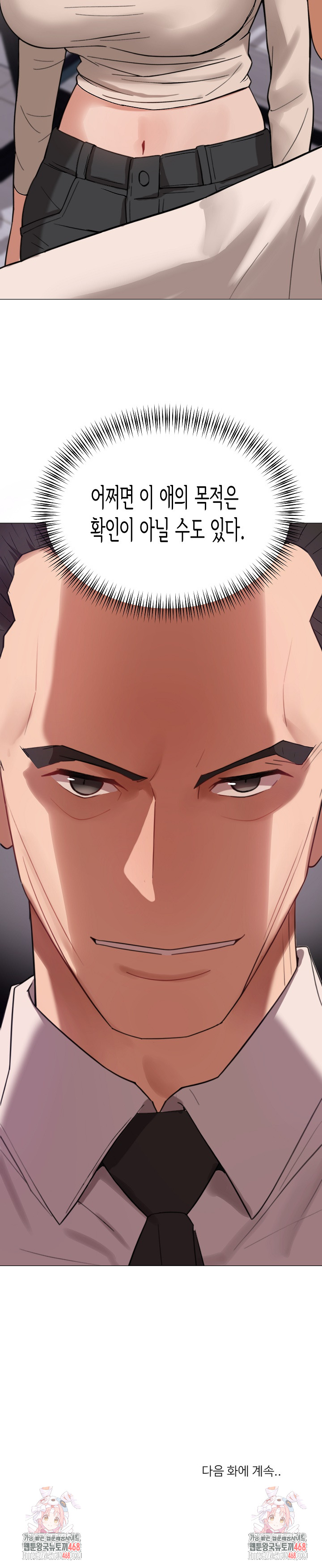 Kindness of Evil Raw Chapter 22 image 26