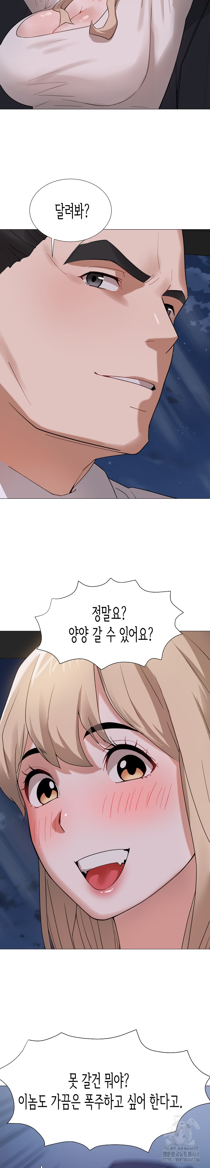 Kindness of Evil Raw Chapter 23 image 9