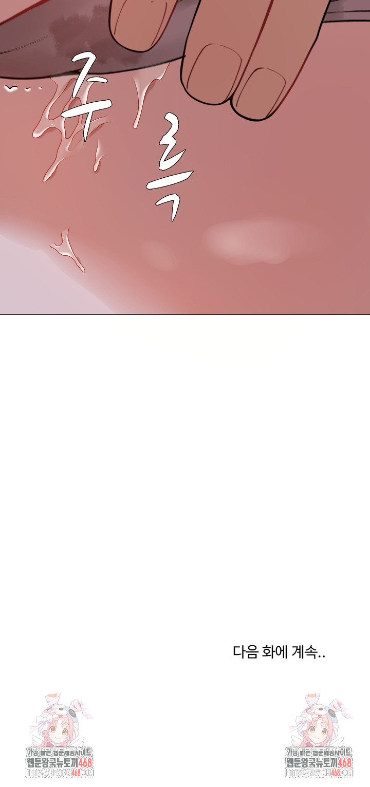 Kindness of Evil Raw Chapter 23 image 24
