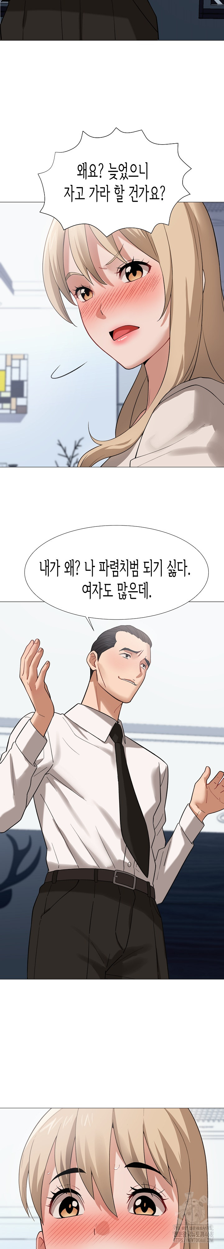 Kindness of Evil Raw Chapter 23 image 2