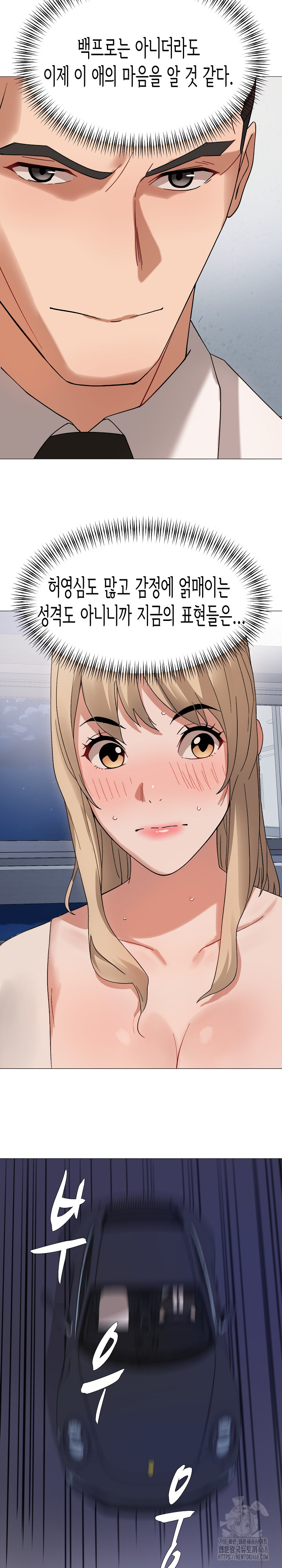 Kindness of Evil Raw Chapter 23 image 7