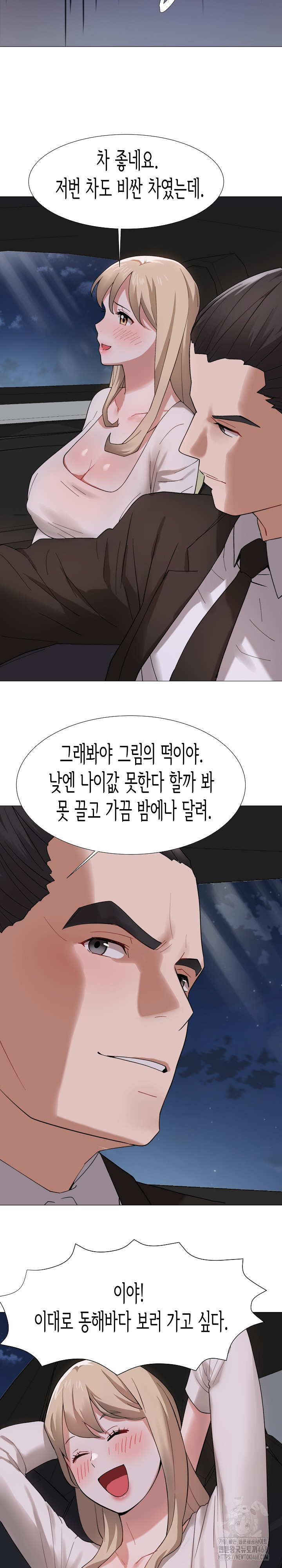 Kindness of Evil Raw Chapter 23 image 8