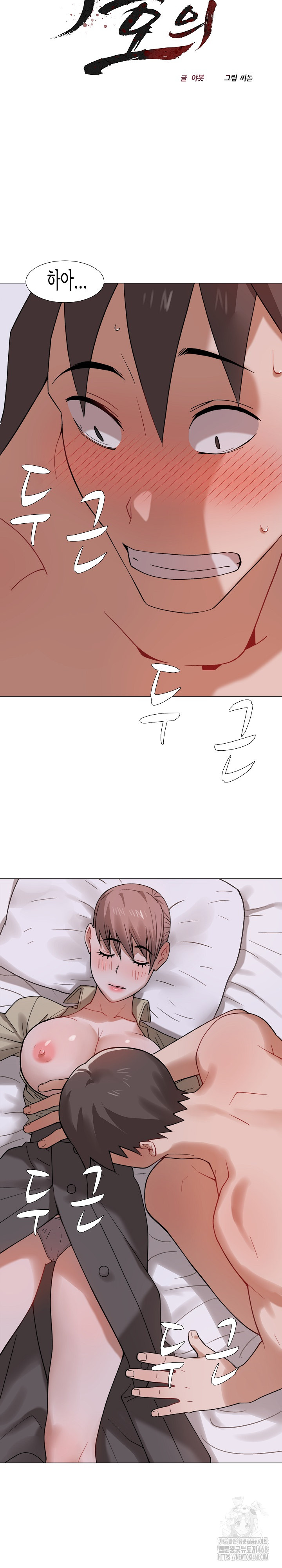 Kindness of Evil Raw Chapter 24 image 8