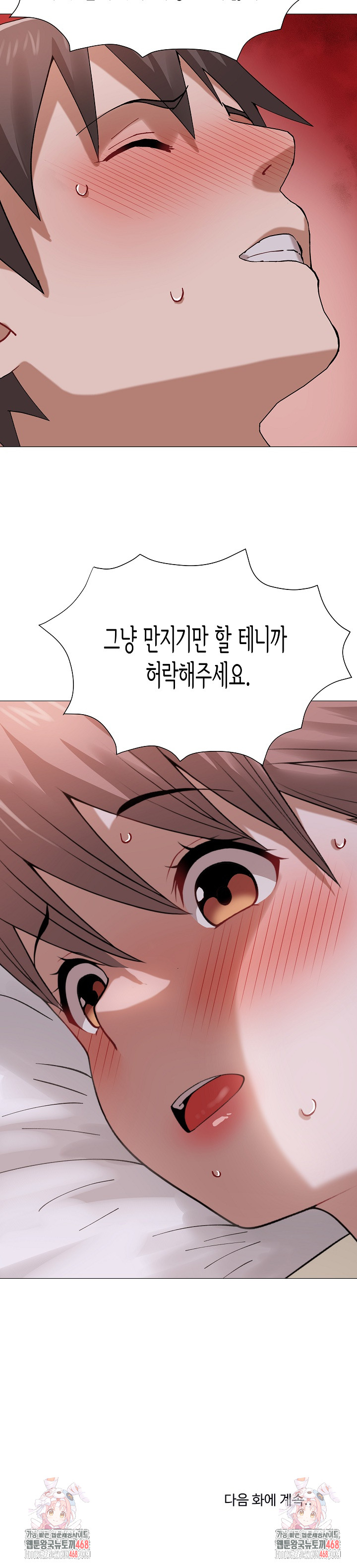 Kindness of Evil Raw Chapter 25 image 26