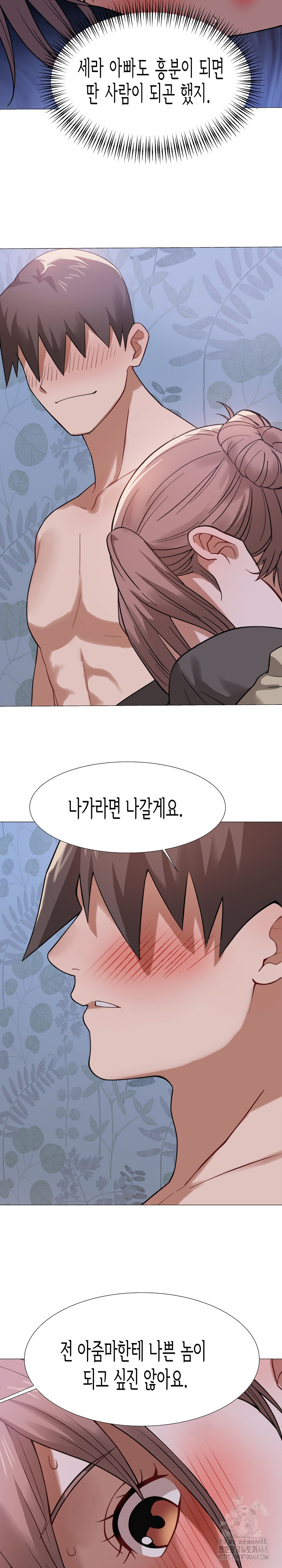 Kindness of Evil Raw Chapter 25 image 2