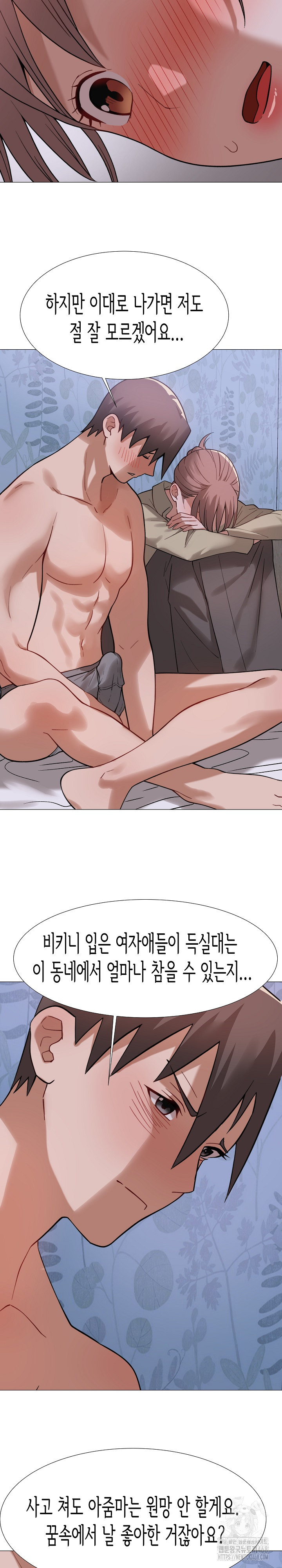 Kindness of Evil Raw Chapter 25 image 3