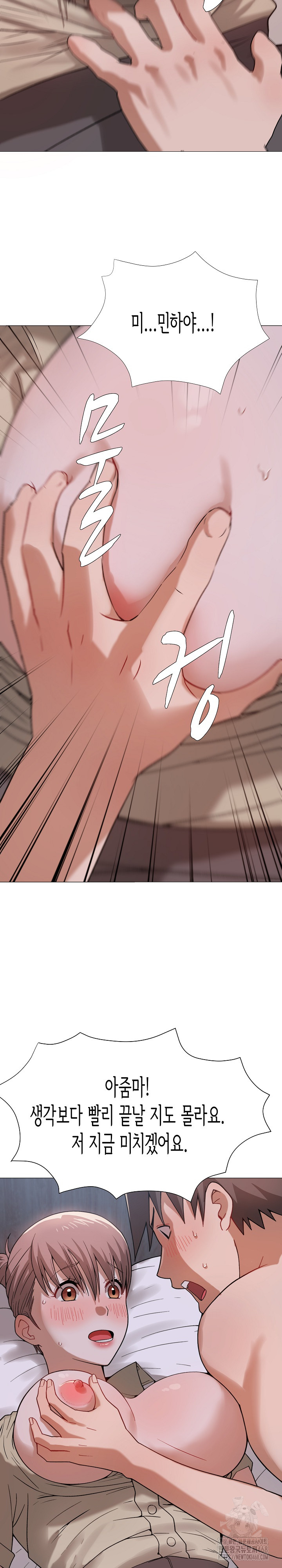 Kindness of Evil Raw Chapter 26 image 5
