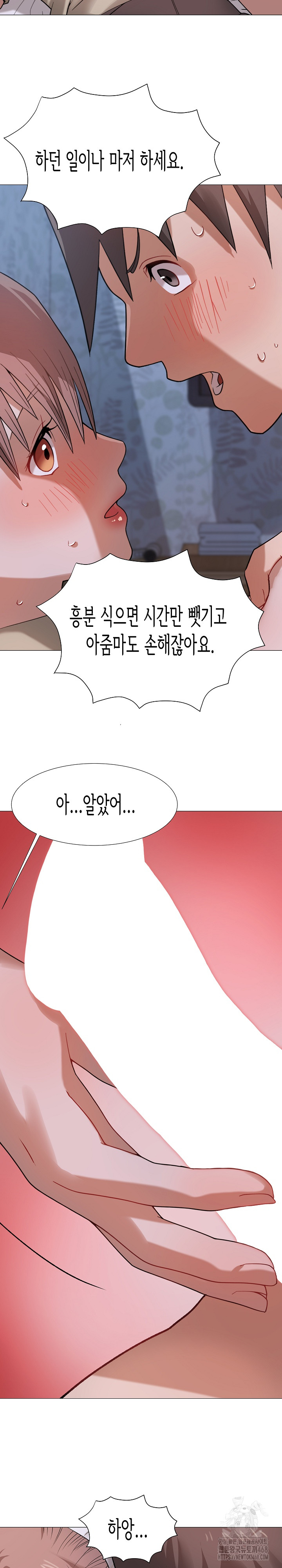 Kindness of Evil Raw Chapter 26 image 6