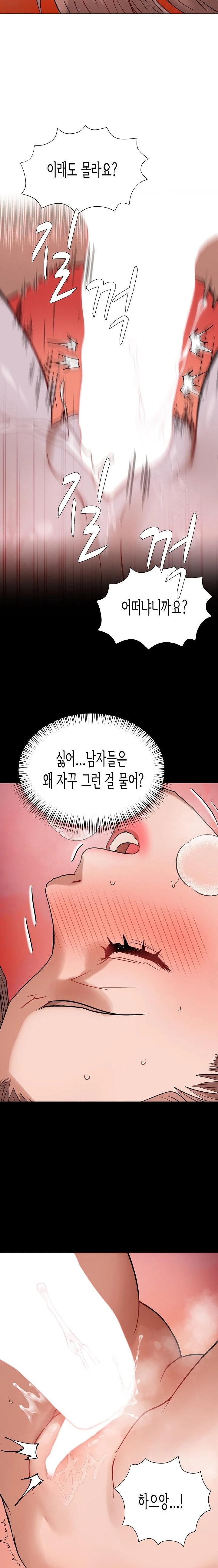 Kindness of Evil Raw Chapter 27 image 14