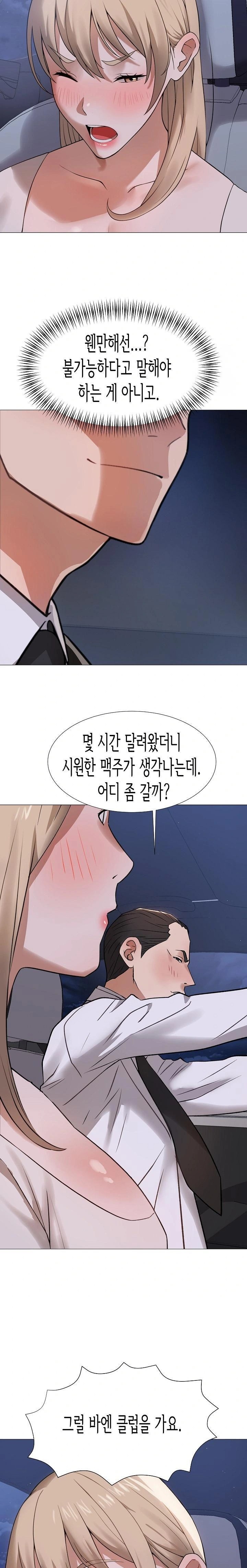 Kindness of Evil Raw Chapter 28 image 16
