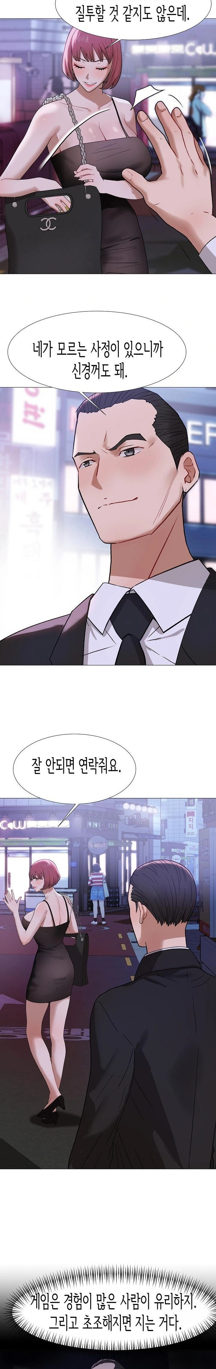 Kindness of Evil Raw Chapter 29 image 9