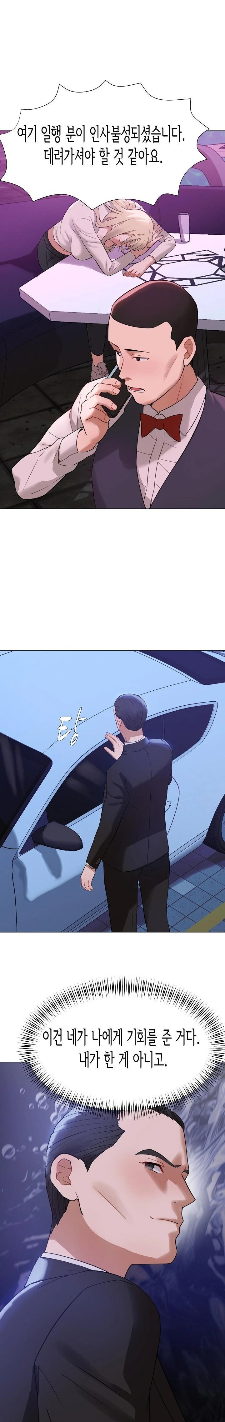 Kindness of Evil Raw Chapter 29 image 13