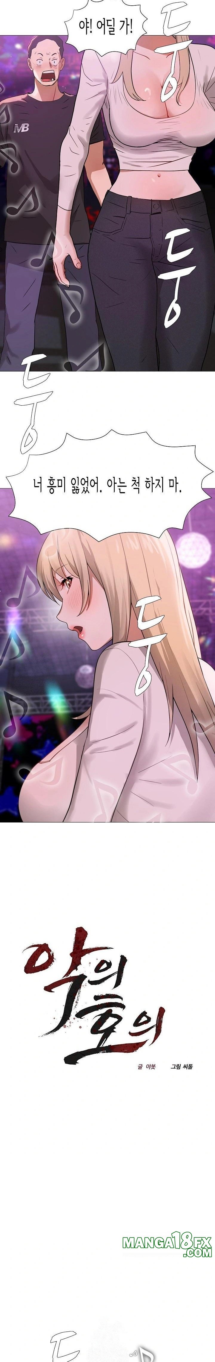 Kindness of Evil Raw Chapter 29 image 4