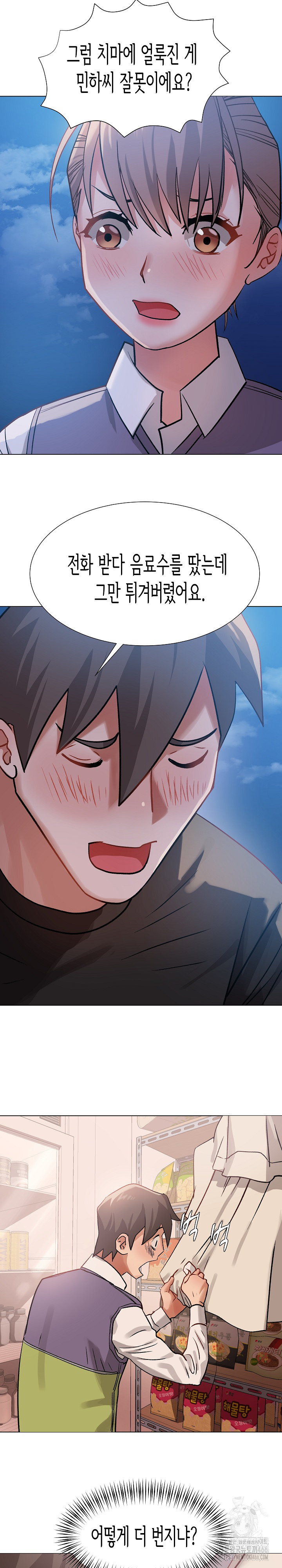 Kindness of Evil Raw Chapter 3 image 27