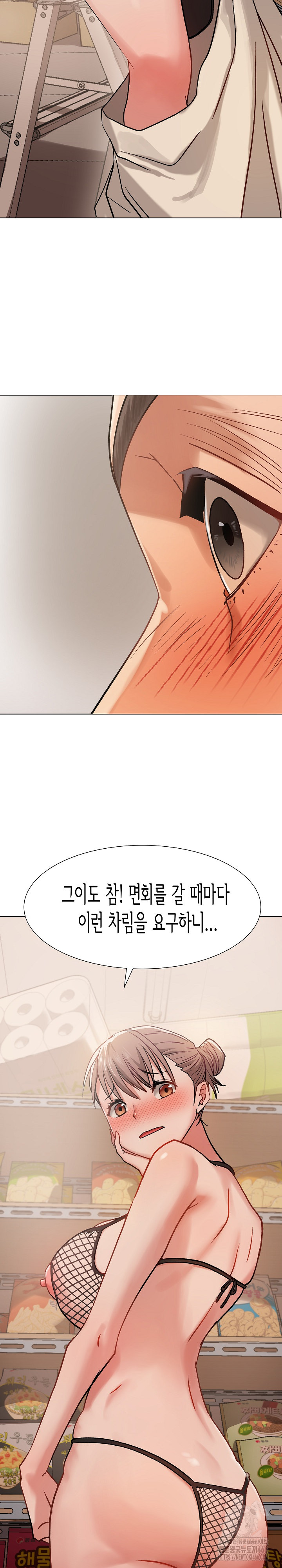 Kindness of Evil Raw Chapter 3 image 2