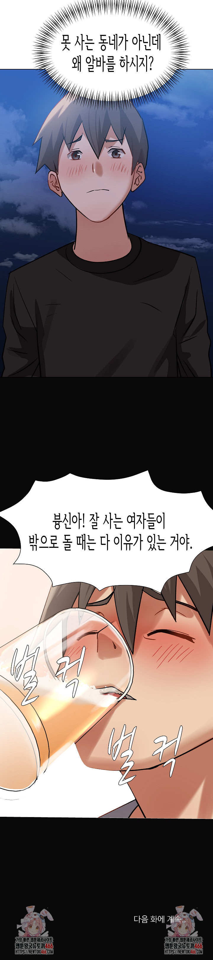 Kindness of Evil Raw Chapter 3 image 33