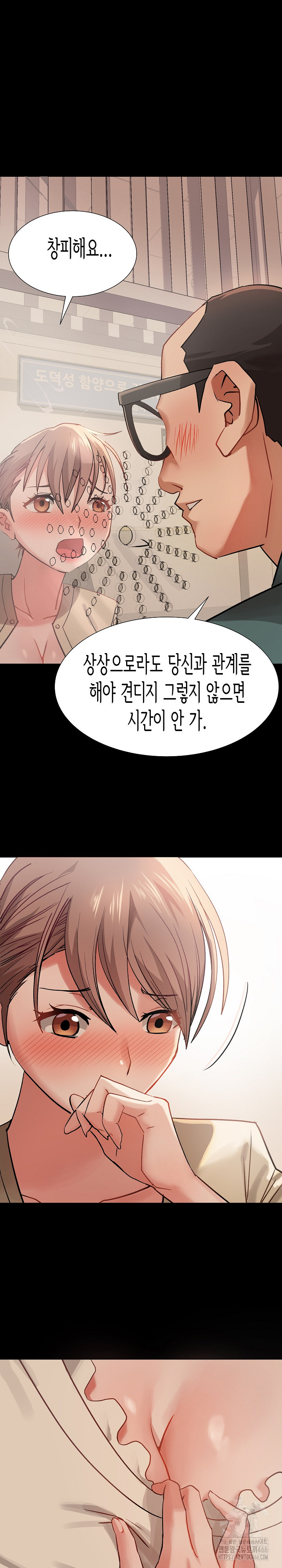 Kindness of Evil Raw Chapter 3 image 4