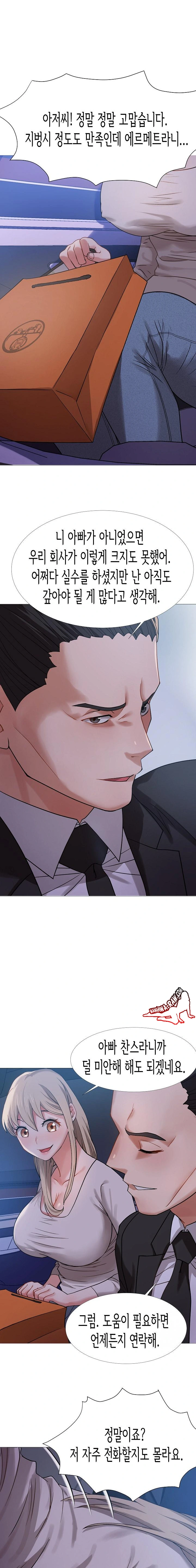 Kindness of Evil Raw Chapter 4 image 2