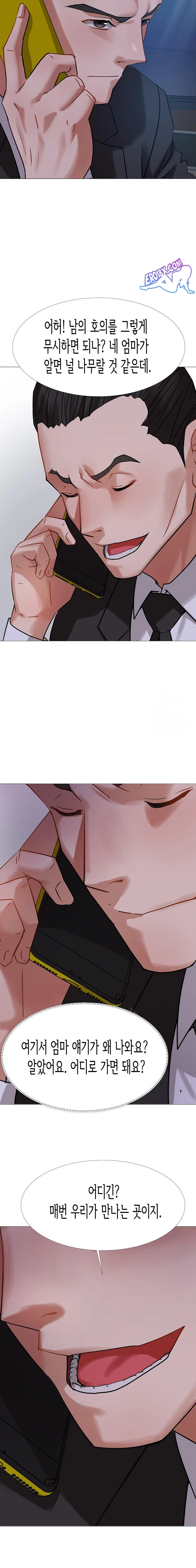 Kindness of Evil Raw Chapter 4 image 6