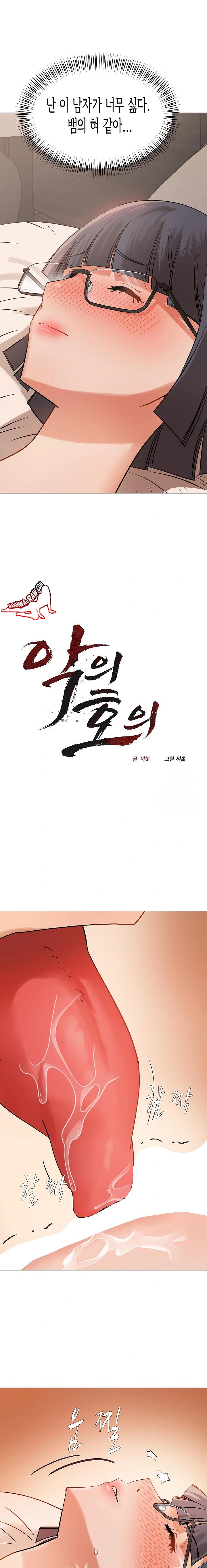 Kindness of Evil Raw Chapter 6 image 4