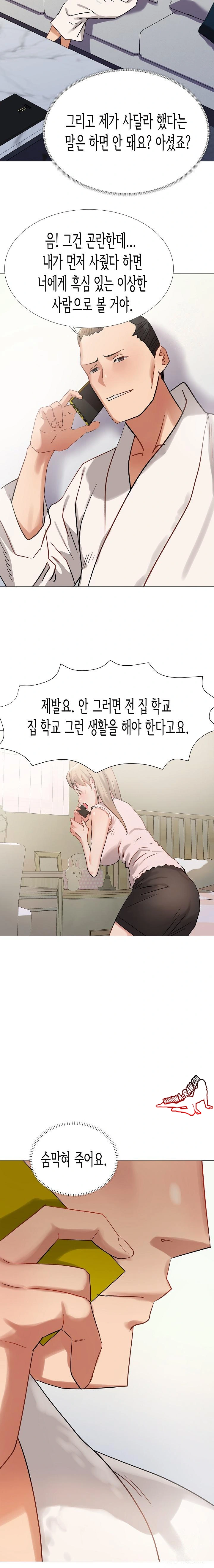 Kindness of Evil Raw Chapter 7 image 13