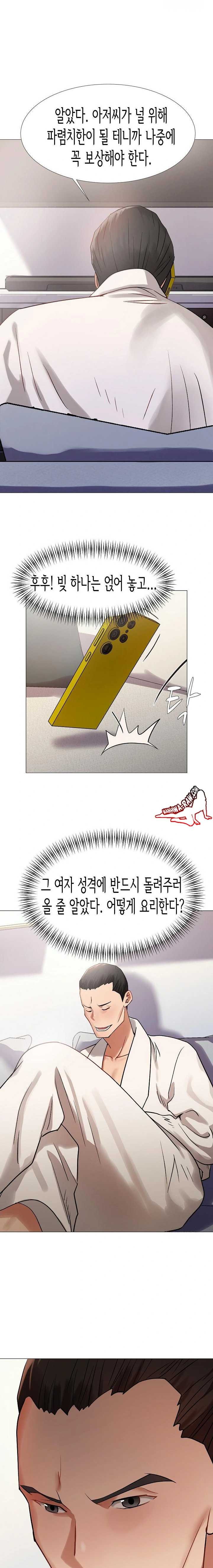 Kindness of Evil Raw Chapter 7 image 14
