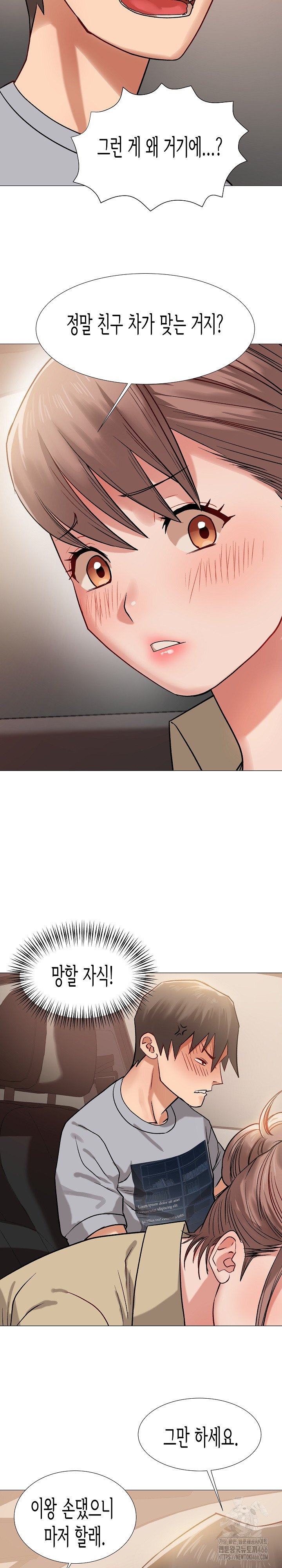 Kindness of Evil Raw Chapter 9 image 15