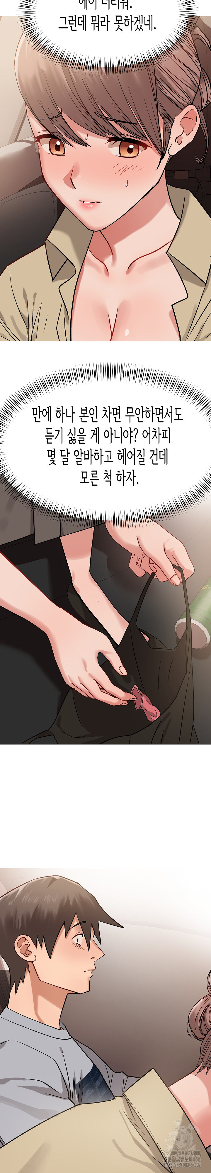 Kindness of Evil Raw Chapter 9 image 21