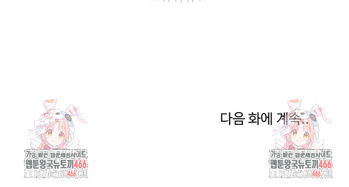 Kindness of Evil Raw Chapter 9 image 29