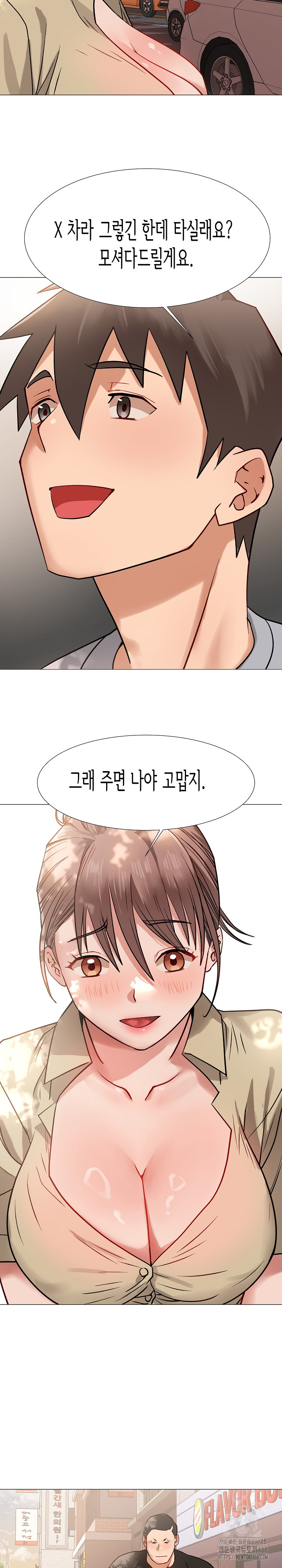 Kindness of Evil Raw Chapter 9 image 5