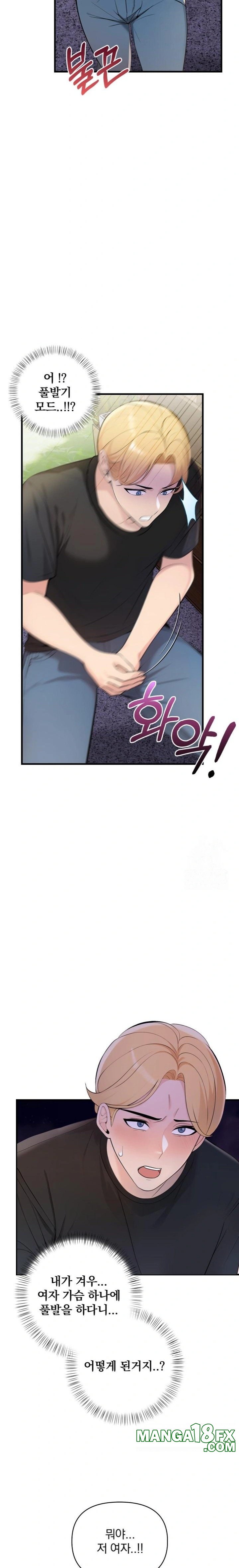 Guesthouse Johnson and Missy Manager Raw Chapter 1 image 9