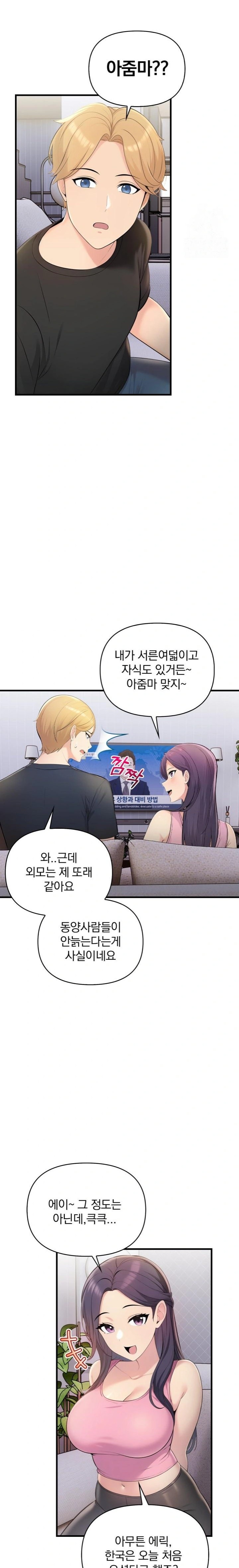 Guesthouse Johnson and Missy Manager Raw Chapter 1 image 12