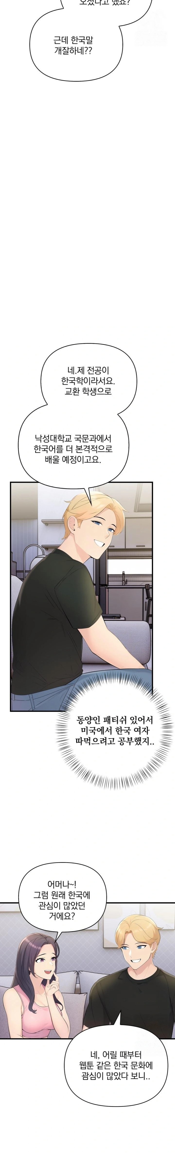 Guesthouse Johnson and Missy Manager Raw Chapter 1 image 13