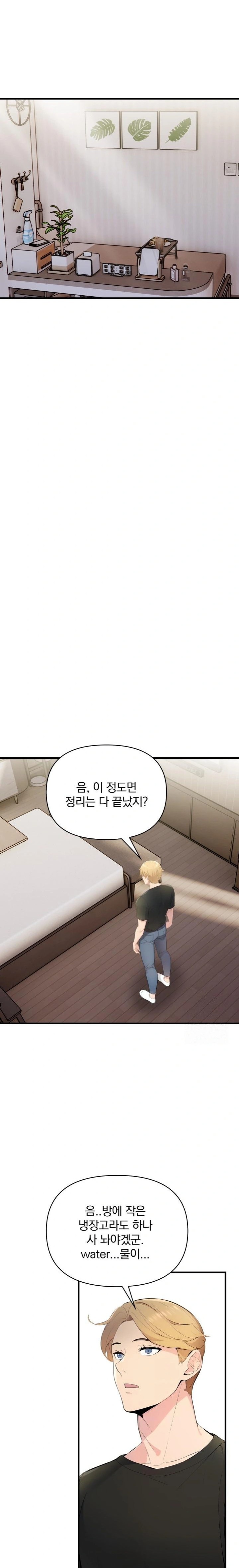 Guesthouse Johnson and Missy Manager Raw Chapter 1 image 15