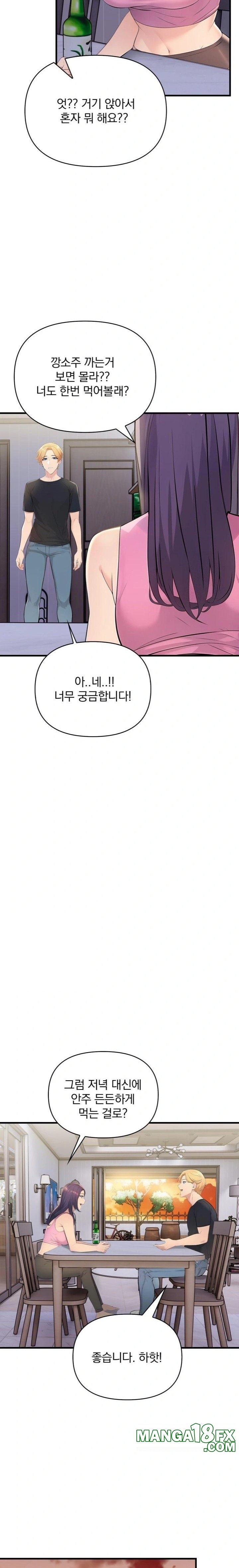 Guesthouse Johnson and Missy Manager Raw Chapter 1 image 17