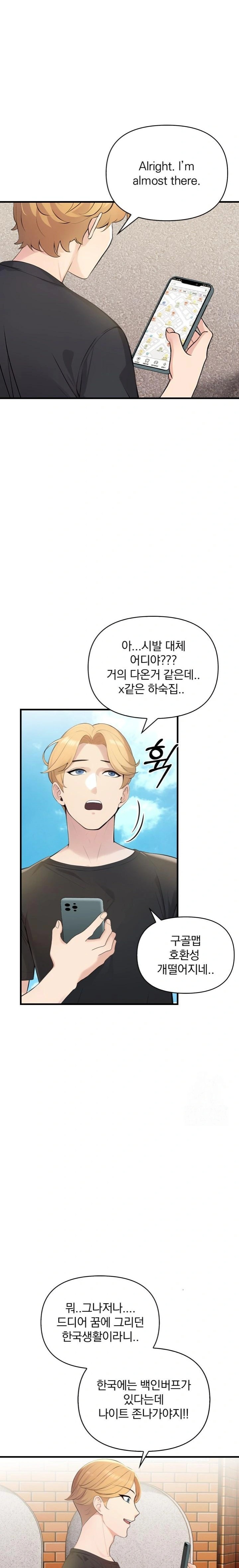 Guesthouse Johnson and Missy Manager Raw Chapter 1 image 1