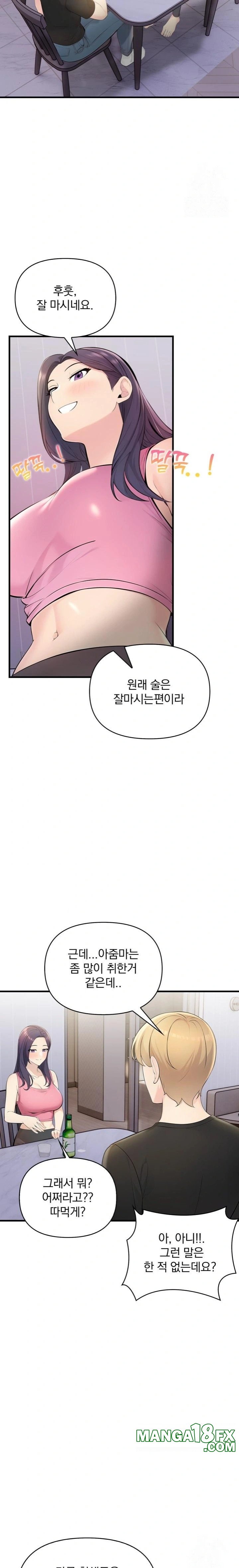 Guesthouse Johnson and Missy Manager Raw Chapter 1 image 19