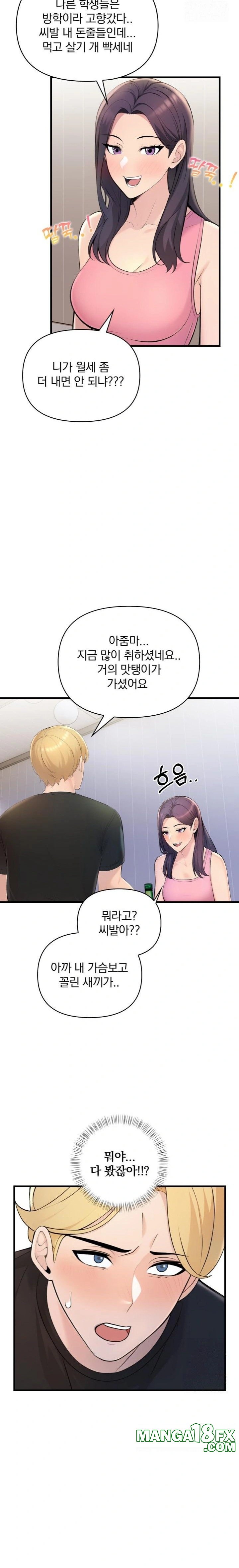 Guesthouse Johnson and Missy Manager Raw Chapter 1 image 20