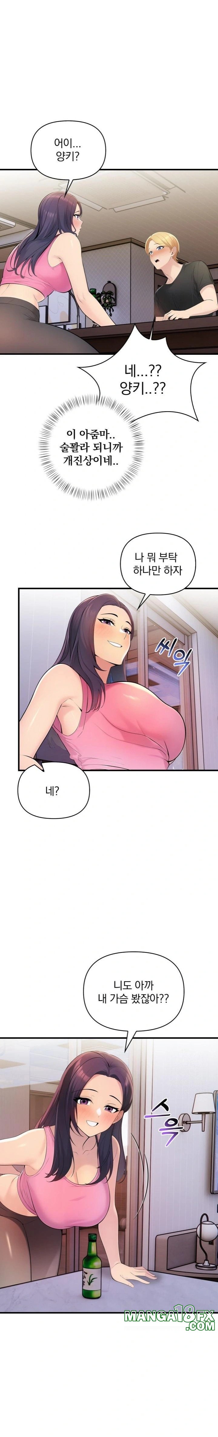 Guesthouse Johnson and Missy Manager Raw Chapter 1 image 21