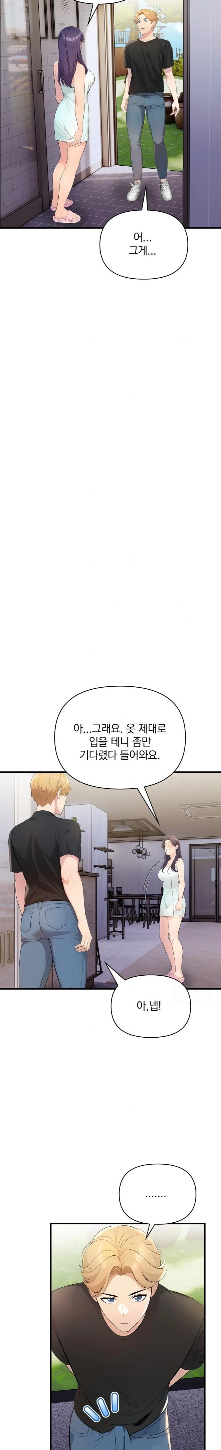 Guesthouse Johnson and Missy Manager Raw Chapter 1 image 8