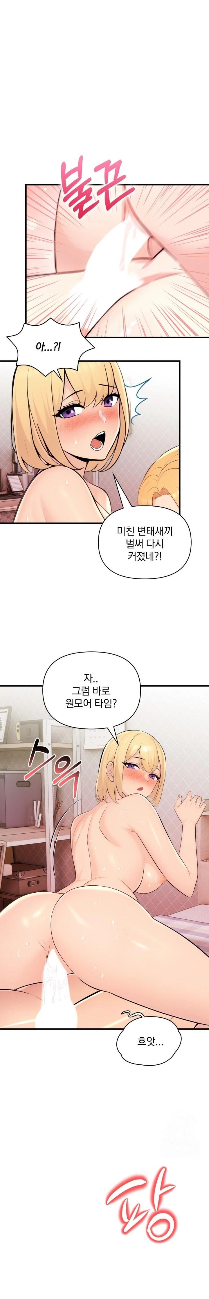 Guesthouse Johnson and Missy Manager Raw Chapter 10 image 0