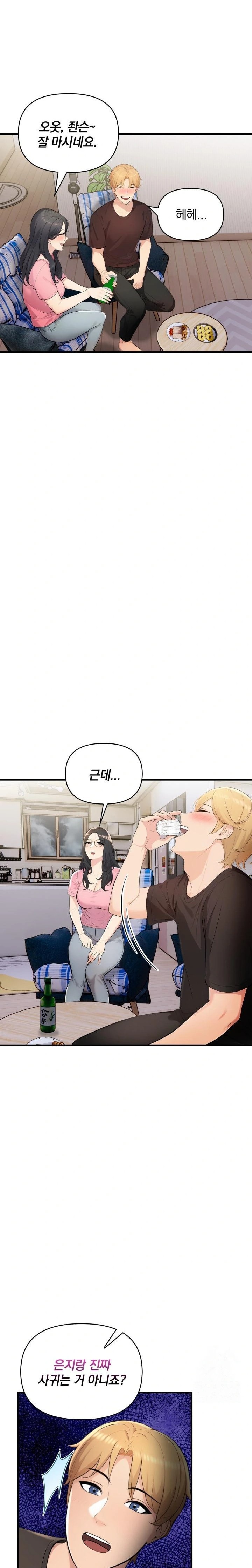 Guesthouse Johnson and Missy Manager Raw Chapter 10 image 12